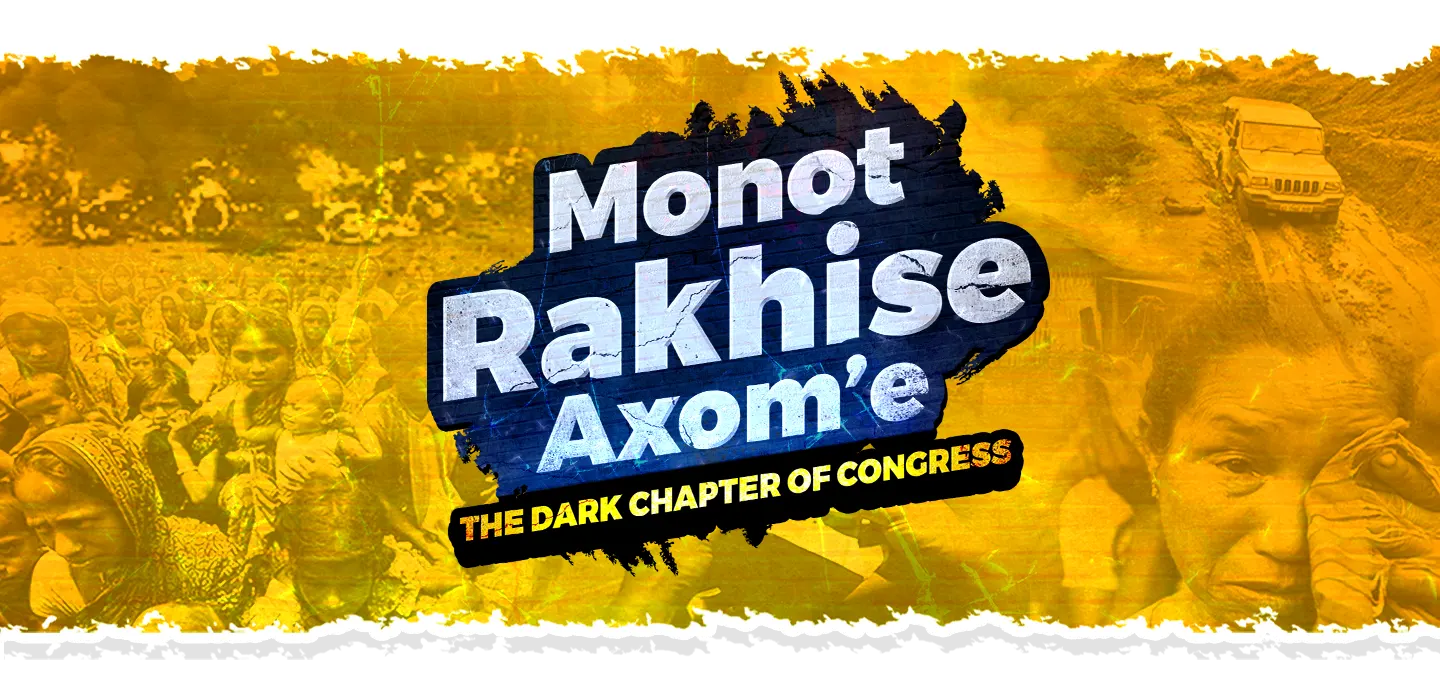 Banner image of chargesheet